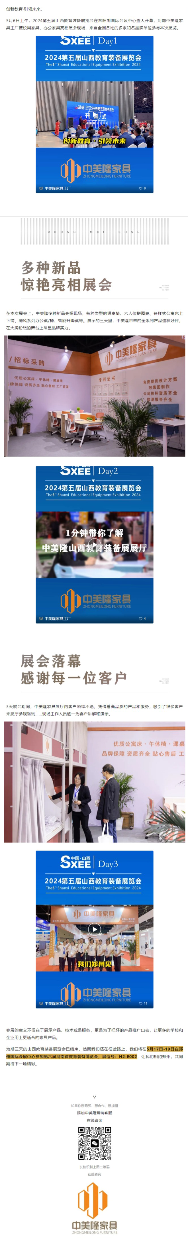 創(chuàng)新教育 引領未來